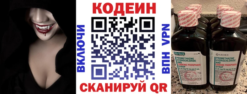 закладки  Тюмень  Кодеиновый сироп Lean напиток Lean (лин) 