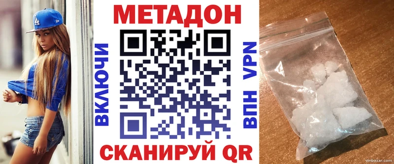закладка  Тюмень  МЕТАДОН VHQ 